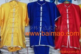 黃藍紅色武術服裝 專業(yè)制造與批發(fā)銷售全解析